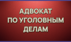 ПРЕСТУПЛЕНИЕ КРАЖА СО ЗНАЧИТЕЛЬНЫМ УЩЕРБОМ. - Адвокат Токарев А.А. Екатеринбург