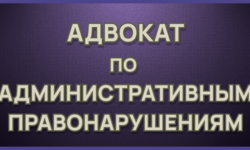 СРОК  РАССМОТРЕНИЯ  ЖАЛОБЫ  НА АДМИНИСТРАТИВНЫЙ АРЕСТ. - Адвокат Токарев А.А. Екатеринбург